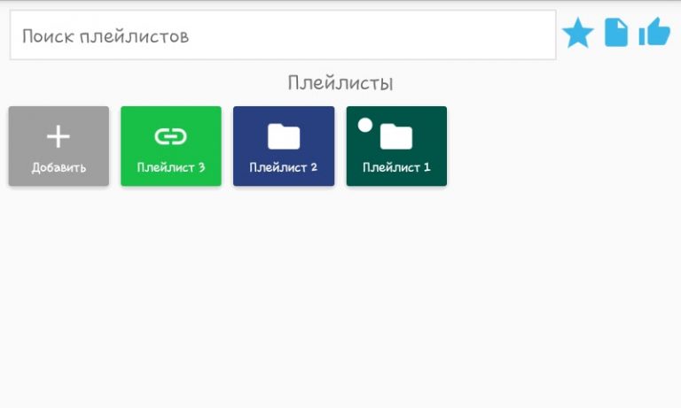 Online Iptv для Android — скриншот 1