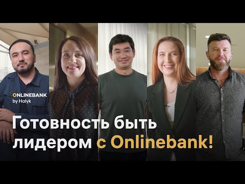 Onlinebank для Бизнеса для Android — официальный трейлер