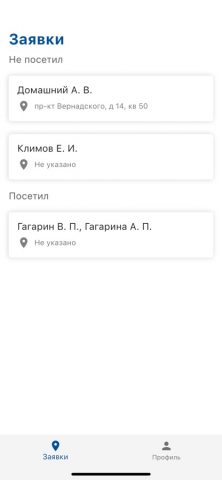 Оптима Дом для iOS — скриншот 2