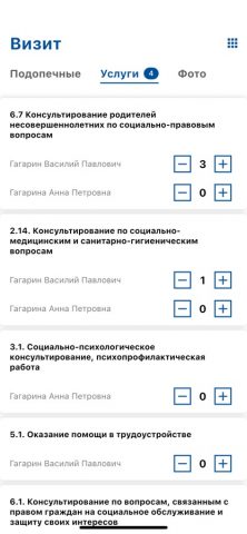 Оптима Дом для iOS — скриншот 5