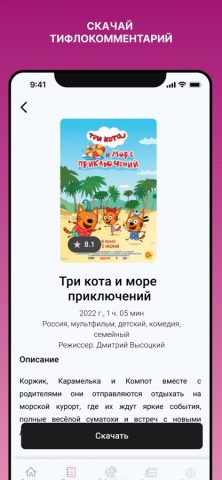 Особый взгляд для iOS — скриншот 3