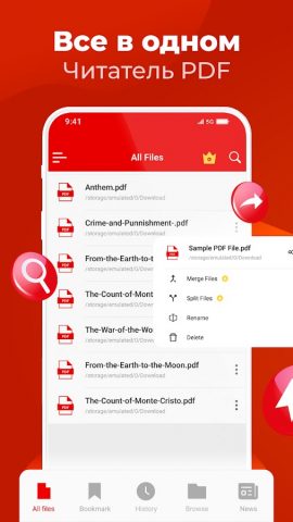PDF Reader: PDF Сканер для Android — скриншот 1