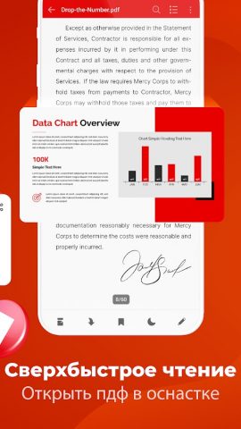 PDF Reader: PDF Сканер для Android — скриншот 2