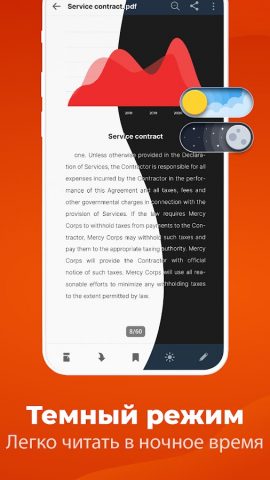 PDF Reader: PDF Сканер для Android — скриншот 4