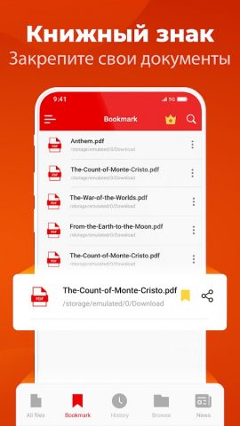 PDF Reader: PDF Сканер для Android — скриншот 5