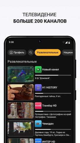 Ottclub для Android — скриншот 1