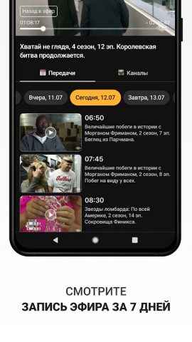 Ottclub для Android — скриншот 2