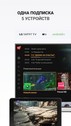 Ottclub для Android — скриншот 5
