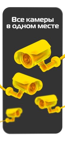 PANDA mobile для iOS — скриншот 1