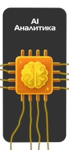 PANDA mobile для iOS — скриншот 2