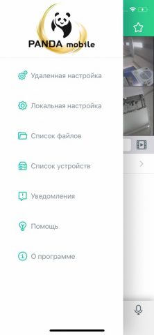 PANDA mobile для iOS — скриншот 5