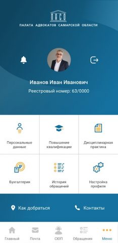 ПАСО.ru для Android — скриншот 1