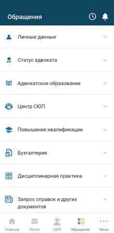 ПАСО.ru для Android — скриншот 2