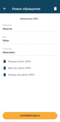 ПАСО.ru для Android — скриншот 3