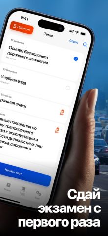 ПДД Тест Казахстан PDD TEST KZ для iOS — скриншот 2