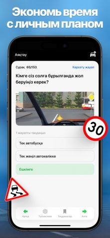 ПДД Тест Казахстан PDD TEST KZ для iOS — скриншот 3