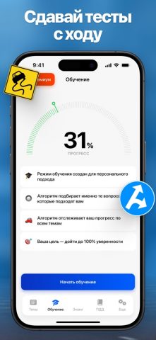 ПДД Тест Казахстан PDD TEST KZ для iOS — скриншот 4