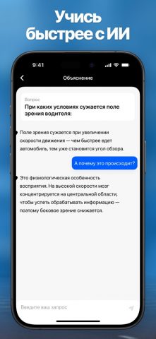 ПДД Тест Казахстан PDD TEST KZ для iOS — скриншот 5