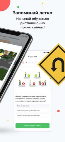 ПДД.ТВ для iOS — скриншот 3