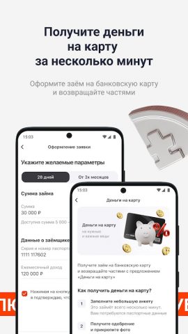 ПОРУБЛЮ для Android — скриншот 3