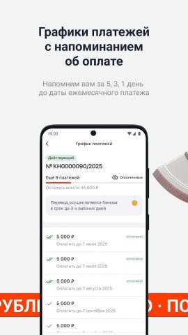 ПОРУБЛЮ для Android — скриншот 5