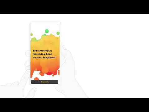 PUMP – мобильная заправка для Android — официальный трейлер