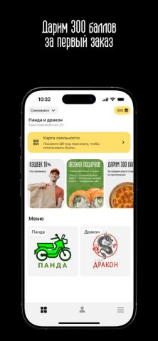 Панда Фемели для iOS — скриншот 1