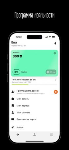 Панда Фемели для iOS — скриншот 2