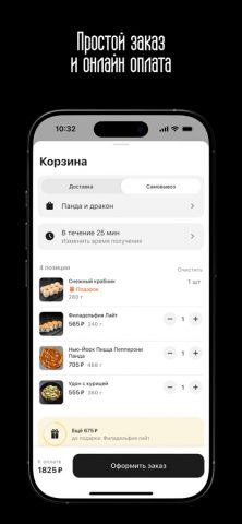 Панда Фемели для iOS — скриншот 4