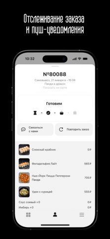 Панда Фемели для iOS — скриншот 5