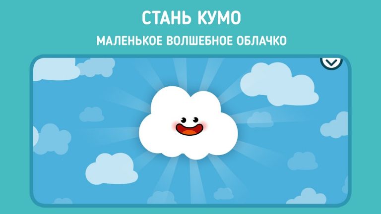 Панго Кумо — Игра с погодой для Android — скриншот 1