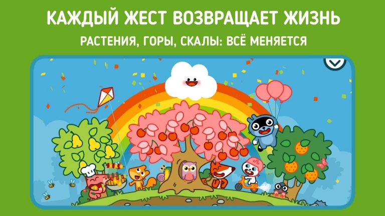 Панго Кумо — Игра с погодой для Android — скриншот 4