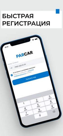 ParCar — Каршеринг — скриншот 1