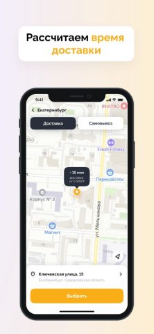 Parmezan для iOS — скриншот 2