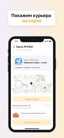 Parmezan для iOS — скриншот 3