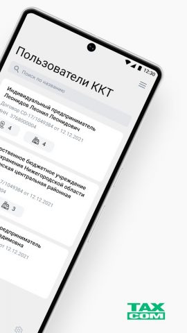 Партнер ОФД Такском для Android — скриншот 2