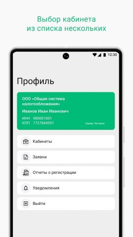 Партнер ОФД Такском для Android — скриншот 3