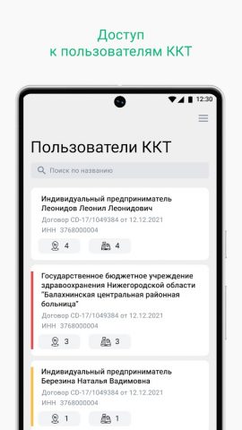 Партнер ОФД Такском для Android — скриншот 4