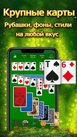 Пасьянс Косынка для Android — скриншот 3