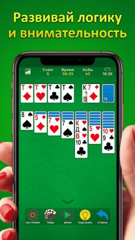 Пасьянс Косынка для Android — скриншот 4