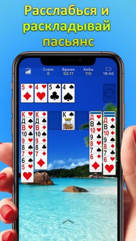 Пасьянс Косынка для Android — скриншот 5