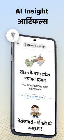 Patrika Hindi News App, Epaper для Android — скриншот 2
