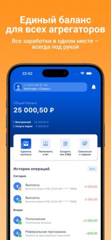 PayTaxi для iOS — скриншот 1