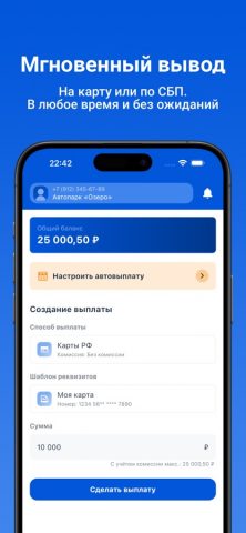 PayTaxi для iOS — скриншот 2