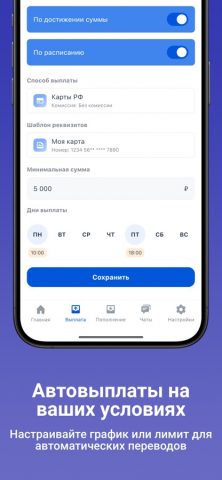 PayTaxi для iOS — скриншот 3