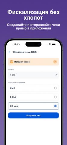 PayTaxi для iOS — скриншот 4