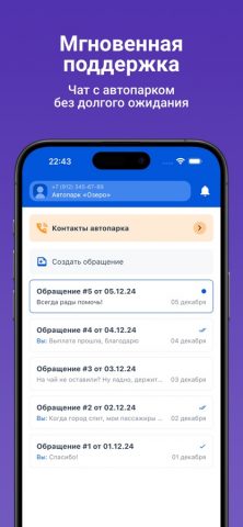 PayTaxi для iOS — скриншот 5