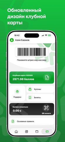 Paykar для iOS — скриншот 2