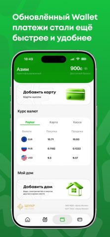 Paykar для iOS — скриншот 3