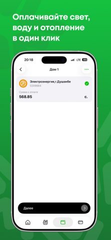 Paykar для iOS — скриншот 4